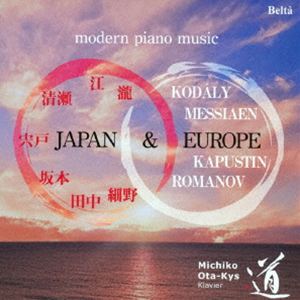 Composer: Ma Line - 太田キシュ道子（p） / 日本とヨーロッパの現代ピアノ音楽 [CD]