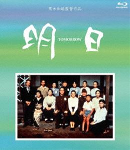 黒木和雄 7回忌追悼記念 TOMORROW 明日 [Blu-ray]