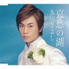 ɹ��褷 / �����θ� [CD]