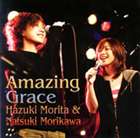 森田葉月＆森川七月 / Amazing Grace（通常版） [CD]