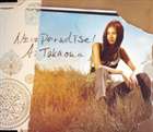 高岡亜衣 / 人生はParadise! [CD]