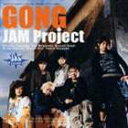 JAM Project / PS2pQ[\tg 3X[p[{bg탿 I̋̓w I[vjÓF GONG [CD]