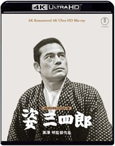 スガタサンシロウUltra HD Blu-ray発売日2027/1/20初回予約分締切日2026/11/19 AM 7:59詳しい納期他、ご注文時はご利用案内・返品のページをご確認くださいジャンル邦画ドラマ全般　監督黒澤明出演大河内傳次郎藤田進轟夕起子志村喬花井蘭子月形龍之介収録時間91分組枚数1関連キーワード：オオコウチデンジロウ ブルーレイ BD 映画 TBR37010D商品説明姿三四郎 4Kデジタルリマスター版 4K Ultra HD Blu-rayスガタサンシロウ柔術を志す姿三四郎は、神明活殺流の門馬三郎と修道館柔道の矢野正五郎の決闘を見て、正五郎を師として修業に励む。修道館柔道の四天王の一人となった三四郎の前に、多くの試練が立ちはだかるのだった…。※こちらの商品は【Ultra HD Blu-ray】のため、対応する機器以外での再生はできません。特典映像スチールギャラリー（静止画）関連商品富田常雄原作映像作品黒澤明監督作品東宝DVD名作セレクション商品スペック 種別 Ultra HD Blu-ray JAN 4988104188106 画面サイズ スタンダード カラー モノクロ 製作年 1943 製作国 日本 字幕 バリアフリー日本語 音声 日本語リニアPCM（モノラル）　　　 販売元 東宝登録日2026/10/16