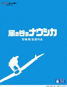 風の谷のナウシカBlu-ray版 Blu-ray