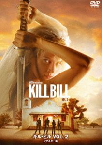 キル・ビル VOL.2 リマスター版 DVD [DVD]