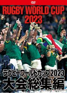 楽天ぐるぐる王国　楽天市場店ラグビーワールドカップ2023 大会総集編【DVD-BOX】 [DVD]