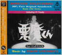 アクマクン ミユージツクフアイルCD発売日1997/8/1詳しい納期他、ご注文時はご利用案内・返品のページをご確認くださいジャンルアニメ・ゲーム国内アニメ音楽　アーティスト（オリジナル・サウンドトラック）収録時間57分21秒組枚数1商品説明（オリジナル・サウンドトラック） / 悪魔くん ミュージック ファイルアクマクン ミユージツクフアイル｀66〜｀67年放映、水木しげる原作「悪魔くん」の、山下毅雄による音楽集。　（C）RS関連キーワード（オリジナル・サウンドトラック） 収録曲目101.悪魔くん オープニングテーマ(1:06)02.悪魔くん 闇のとばりの影 サブタイトルD(0:07)03.悪魔くん 闇のとばりの影 怪奇B’’(1:38)04.悪魔くん 闇のとばりの影 ボーカルその他(2:03)05.悪魔くん 闇のとばりの影 妖怪出現F(0:12)06.悪魔くん 闇のとばりの影 妖怪出現D(0:22)07.悪魔くん 魔法陣の秘術 危機C’(1:36)08.悪魔くん 魔法陣の秘術 M37(0:52)09.悪魔くん 魔法陣の秘術 M12(0:23)10.悪魔くん 魔法陣の秘術 悲しみC(0:54)11.悪魔くん 悪魔メフィスト M55(0:21)12.悪魔くん 悪魔メフィスト 殺陣B(2:01)13.悪魔くん 悪魔メフィスト 妖怪出現H’(0:17)14.悪魔くん 悪魔メフィスト 捜索A(1:24)15.悪魔くん 悪魔メフィスト M19(0:31)16.悪魔くん 化烏 題名用G(0:14)17.悪魔くん 化烏 M39(0:50)18.悪魔くん 化烏 M9(0:09)19.悪魔くん 化烏 悲しみB(1:47)20.悪魔くん 化烏 M29(1:34)21.悪魔くん 化烏 M15(0:10)22.悪魔くん 妖怪あらわる 怪奇E(2:27)23.悪魔くん ソロモンの笛 ソロモンの笛T2(0:34)24.悪魔くん ソロモンの笛 子供のソロモンの笛(0:26)25.悪魔くん 空をゆく悪魔 空の追っかけD(0:36)26.悪魔くん 空をゆく悪魔 捜索B(1:25)27.悪魔くん 空をゆく悪魔 捜索C(2:27)28.悪魔くん 幻の館 M17(3:33)29.悪魔くん 幻の館 M38(1:10)30.悪魔くん 魔性の誘惑 M48(0:29)31.悪魔くん 魔性の誘惑 殺陣C’(1:33)32.悪魔くん 魔性の誘惑 歩きC’(1:04)33.悪魔くん なまけもの節・インストゥルメンタル なまけもの節(1:50)34.悪魔くん 妖怪の呪い 題名用K(0:08)35.悪魔くん 妖怪の呪い 怪奇B(2:03)36.悪魔くん 妖怪の呪い M26(0:10)37.悪魔くん 妖怪の呪い M30(0:23)38.悪魔くん 妖怪の呪い M20(1:10)39.悪魔くん 未来ゾーン M1(0:46)40.悪魔くん 未来ゾーン M25(1:42)41.悪魔くん 未来ゾーン M28(1:56)42.悪魔くん 邪悪なる祭祀 怪奇A(2:10)43.悪魔くん 邪悪なる祭祀 M10(0:08)44.悪魔くん 邪悪なる祭祀 危機C(1:06)45.悪魔くん 邪悪なる祭祀 エンディングG(0:53)46.悪魔くん 窮地のメフィスト ブリッジ(0:09)47.悪魔くん 窮地のメフィスト 怪奇E’(2:05)48.悪魔くん 窮地のメフィスト 殺陣C(2:12)49.悪魔くん 戦い M45(2:39)50.悪魔くん 光明 エンディングC’(0:54)51.悪魔くん 悪魔くん主題歌（TVサイズ）(0:42)商品スペック 種別 CD JAN 4988021812108 製作年 1997 販売元 バップ登録日2007/05/18