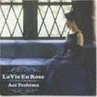 手嶌葵 / La Vie En Rose ～I Love Cinemas～ [CD]