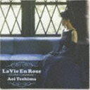 手嶌葵 / La Vie En Rose 〜I Love Cinemas〜 [CD]