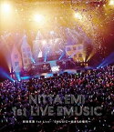 新田恵海1st Live「EMUSIC〜始まりの場所〜」 [Blu-ray]