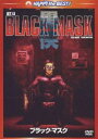 ブラックマスクDVD発売日2011/2/25詳しい納期他、ご注文時はご利用案内・返品のページをご確認くださいジャンル洋画SF　監督ダニエル・リー出演ジェット・リーラウ・チンワンカレン・モクフランソワーズ・イップアンソニー・ウォン収録時間99分組枚数1関連キーワード：ジェットリー商品説明ブラック・マスクブラックマスク麻薬市場独占を企む悪の組織に立ち向かう男の活躍を描いた、ジェット・リー主演、ツイ・ハーク製作による近未来SFアクション。「ハッピー・ザ・ベスト!」対象商品。商品スペック 種別 DVD JAN 4988113761109 画面サイズ ビスタ カラー カラー 製作年 1996 製作国 香港 字幕 日本語 音声 広東語DD（ステレオ）　　　 販売元 パラマウント ジャパン登録日2010/12/10