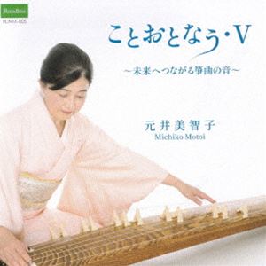 �������һҡ�䷡��������� / ���Ȥ��Ȥʤ���V ��̤��ˤĤʤ���䷶ʤβ��� [CD]