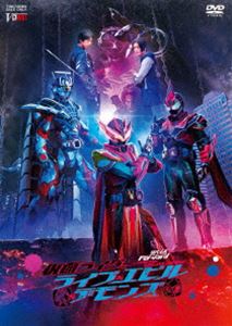 リバイスフォワードカメンライダーライブアンドエビルアンドデモンズDVD発売日2023/5/10詳しい納期他、ご注文時はご利用案内・返品のページをご確認くださいジャンルアニメ仮面ライダーシリーズ　監督坂本浩一出演日向亘小松準弥収録時間77分組枚数1関連キーワード：ヒュウガワタル商品説明Vシネクスト「リバイスForward 仮面ライダーライブ＆エビル＆デモンズ」リバイスフォワードカメンライダーライブアンドエビルアンドデモンズ2023年に期間限定で劇場上映される、新作Vシネクスト”『仮面ライダーリバイス（仮）』”のDVD＆Blu-rayが登場。8月28日に最終回を迎えた大人気TVシリーズ「仮面ライダーリバイス」（テレビ朝日系にて放送）は、人間の中に潜む“悪魔”、そして人間にとってかけがえのない存在である“家族”——。この2つのキーワードを軸に、魅力的なキャラクターたちが熱くぶつかり合う物語を紡いできた。長い戦いは終わり、五十嵐家の人々や、その関係者たちにも平和なひとときが訪れたが……悪魔の始祖ギフに代わる、新たな脅威が出現しようとしていた！本作の主役を務めるのは＜仮面ライダーライブ／五十嵐大二（演：日向亘）＞と＜仮面ライダーデモンズ／門田ヒロミ（演：小松準弥）＞の2人を主人公に迎え、TVシリーズのその後を描く作品となる。本編に加え、映像特典も多数収録。封入特典ピクチャーレーベル特典映像TRAILER／DESIGN GALLERY／POSTER GALLERY関連商品仮面ライダーシリーズ令和仮面ライダーシリーズ仮面ライダーリバイス商品スペック 種別 DVD JAN 4988101221110 カラー カラー 製作国 日本 音声 （ステレオ）　　　 販売元 東映登録日2022/08/29