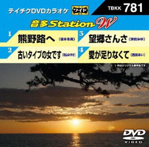 Pachinko - テイチクDVDカラオケ 音多Station W [DVD]