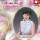 Composer: Sa Line - 畠千春（p） / 畠千春 プレイズ バッハ、シューマン、ショパン [CD]