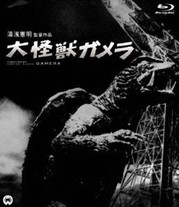 大怪獣ガメラ Blu-ray [Blu-ray]