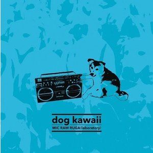 楽天ぐるぐる王国　楽天市場店MIC RAW RUGA（laboratory） / dog kawaii [CD]
