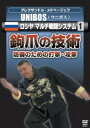 DVD発売日2009/8/20詳しい納期他、ご注文時はご利用案内・返品のページをご確認くださいジャンルスポーツ格闘技　監督出演収録時間85分組枚数1商品説明アレクサンドル・メドベージェフ UNIBOS ロシヤ マルチ戦闘システム1 鉤爪の技術-防御のための打撃・攻撃旧ソ連邦の秘密警察として恐れられたKGBの実戦格闘術がついに公開!身体中の急所とロシア独特の打撃法など、格闘の最も重要な原理を紹介する作品。商品スペック 種別 DVD JAN 4941125638111 カラー カラー 製作年 2009 製作国 日本 字幕 日本語 音声 （ステレオ）　　　 販売元 クエスト登録日2009/05/22