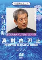 DVD発売日2004/10/20詳しい納期他、ご注文時はご利用案内・返品のページをご確認くださいジャンルスポーツ格闘技　監督出演収録時間組枚数1商品説明武神館シリーズ［十一］ 真剣白刃止最後の実戦忍者として名高い武道の達人、高松寿嗣に師事していた忍者マスターの初見良昭。今作品では、武器を持った相手に素手で対応する真剣白刃止の奥義を紹介。商品スペック 種別 DVD JAN 4941125670111 カラー カラー 製作年 2004 製作国 日本 音声 （ステレオ）　　　 販売元 クエスト登録日2004/12/09