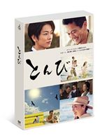 Amazon.co.jp: とんび 全8枚 TBS TVドラマ版 全6巻 + NHK