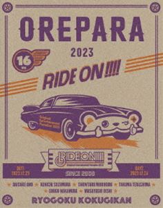 オリジナルエンターテインメントパラダイスオレパラ2023ライドオンBlu-ray発売日2024/10/2詳しい納期他、ご注文時はご利用案内・返品のページをご確認くださいジャンル音楽Jポップ　監督出演小野大輔鈴村健一森久保祥太郎寺島拓篤オーイシマサヨシ収録時間組枚数2関連キーワード：オムニバス ブルーレイ BD商品説明Original Entertainment Paradise -おれパラ- 2023 RIDE ON!!!!Blu-rayオリジナルエンターテインメントパラダイスオレパラ2023ライドオン小野大輔、鈴村健一、森久保祥太郎、寺島拓篤の4人をホストにそれぞれの個性あふれるパフォーマンスで織り成す最大にして最強の男たちの宴。それが「おれパラ」。2023年のテーマは「RIDE ON!!!!」とし、2023年12月23日〜24日に両国国技館で開催された2DAYSを映像化!収録内容Born to be a Paradise／DING DONG／CHILL OUT／東京／ヒカリハナツ／My Life Summer Life／サマータイマー／Fatboy／Kiss Kiss Kiss／Oh! Let’s Summer／君じゃなきゃダメみたい／MANKAI☆開花宣言／好きになっちゃダメな人／turn on a radio／Age of Discovery／lunar orbit／キンモクセイ／I’m Nobody／12月の空／オリオンの夜／C.M.K.〜コズミックナイト〜／IX’mas 封入特典特製BOX／ホスト・ゲストのライブ写真を使用したフォトカードセット／ホスト＆おれっくまのステッカー／「Original Entertainment Paradise -おれパラ- 2024 Paradise Shift」座席アップグレード抽選申込券（期限有）（以上4点、初回生産分のみ特典）／特典ディスク【Blu-ray】特典ディスク内容おれパラ会議1／おれパラ会議2／おれパラ会議3／おれパラ会議4／おれパラ会議5／OP＆幕間映像 撮影／スタジオリハーサル／ゲネプロ／DAY1 BACKSTAGE／DAY2 BACKSTAGE商品スペック 種別 Blu-ray JAN 4540774808113 製作国 日本 販売元 Bandai Namco Filmworks登録日2024/07/11