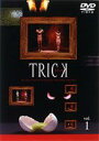 トリック TRICK 1 DVD