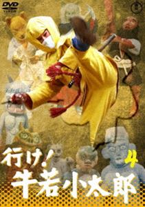 行け!牛若小太郎 VOL.4【東宝DVD名作セレクション】 [DVD]