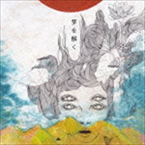 浮遊スル猫 / 梦を解く [CD]