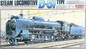 楽天市場】国鉄 D51 蒸気機関車（ホビー）の通販