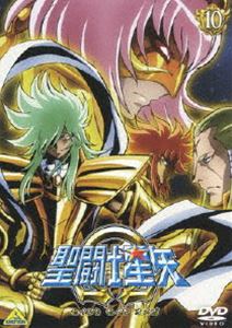 聖闘士星矢Ω 10 [DVD]