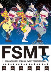 おそ松さんスペシャルイベント フェス松さん’18 DVD