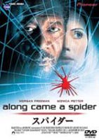 スパイダー ◆20%OFF！