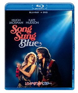 ソングサングブルーBlu-ray発売日2026/9/9詳しい納期他、ご注文時はご利用案内・返品のページをご確認くださいジャンル洋画音楽映画　監督クレイグ・ブリュワー出演ヒュー・ジャックマンケイト・ハドソンエラ・アンダーソンキング・プリンセスマイケル・インペリオリ収録時間132分組枚数2関連キーワード：ヒュージャックマン ブルーレイ BD 映画 ソングサングブルー Song Sung Blue商品説明ソング・サング・ブルー ブルーレイ＋DVDセットソングサングブルーかつて夢を追い、音楽にすべてを捧げた男マイク。しかし今や、誰かの“歌まね”でしかステージに立てない、人生のどん底にいた。そんな彼の運命を変えたのは、同じ情熱を抱く女性クレアとの出会いだった。敬愛するニール・ダイアモンドのトリビュートバンドを結成し、小さなガレージから始まったふたりの歌声は、やがて街の人々の心を掴んでいく。だがその矢先、突然の悲劇が彼らを襲う─。封入特典DVD（本編＋特典映像：パフォーマンスシーン ロング・バージョン（クランチー・グラノーラ組曲、スウィート・キャロライン）／1＋1＝3／奇跡の瞬間／こだわりのスタイル）特典映像パフォーマンスシーン ロング・バージョン（クランチー・グラノーラ組曲、スウィート・キャロライン）／1＋1＝3／奇跡の瞬間／こだわりのスタイル関連商品2025年公開の洋画商品スペック 種別 Blu-ray JAN 4907953238114 画面サイズ ビスタ カラー カラー 製作年 2025 製作国 アメリカ 字幕 英語 日本語 音声 英語ドルビーTrueHD（7.1ch）　　　 販売元 NBCユニバーサル・エンターテイメントジャパン登録日2026/06/17