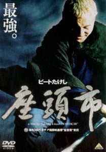 座頭市 [DVD]