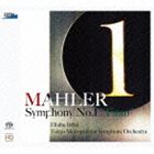 樂天商城 - エリアフ・インバル（cond） / マーラー：交響曲第1番 巨人（HQ-Hybrid CD） [CD]