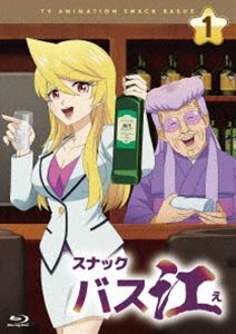 スナックバス江 Blu-ray Vol.1 [Blu-ray]