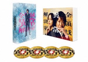 ゼンリョウイキイジョウカイケツシツBlu-ray発売日2025/8/6詳しい納期他、ご注文時はご利用案内・返品のページをご確認くださいジャンル国内TVサスペンス　監督出演藤原竜也広瀬アリス柿澤勇人福本莉子小宮璃央収録時間456分組枚数4関連キーワード：フジワラタツヤ ブルーレイ商品説明全領域異常解決室 Blu-ray BOXゼンリョウイキイジョウカイケツシツ警視庁音楽隊の雨野小夢は「全領域異常解決室」、通称「全決」への出向を命じられ、本部へ行くと中には室長代理の興玉雅がいた。興玉は、現在捜査している「神隠し事件」について説明。事件は半年ほど前に起こり、その後「私は神の一柱、ヒルコである」という犯行声明が。その後も同じような事件が続いた。しかし興玉は、この犯人はヒルコではなくシャドーマンかもしれないと言い…。果たして興玉たちが導き出す答えとは—!?封入特典トレカ風【神カード】セット（初回生産分のみ特典）／特典ディスク【Blu-ray】特典ディスク内容藤原竜也・広瀬アリス 全領域異常解決室 映画化決定!!独占インタビュー／ポスター・ティザー撮影＆スペシャルインタビュー／キャスト全員集合完成披露舞台挨拶／福本莉子がご案内!セットツアー／日本の神々徹底検証スペシャル関連商品藤原竜也出演作品広瀬アリス出演作品商品スペック 種別 Blu-ray JAN 4571519935115 カラー カラー 製作年 2024 製作国 日本 字幕 日本語 音声 リニアPCM（ステレオ）　　　 販売元 TCエンタテインメント登録日2025/02/25
