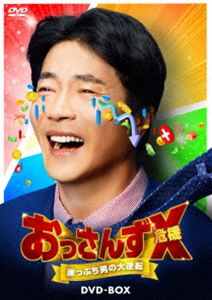 韓國 - おっさんずX（危機）〜崖っぷち男の大逆転〜 DVD-BOX [DVD]