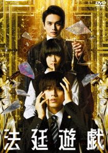 ホウテイユウギDVD発売日2024/6/12詳しい納期他、ご注文時はご利用案内・返品のページをご確認くださいジャンル邦画サスペンス　監督深川栄洋出演永瀬廉杉咲花北村匠海戸塚純貴黒沢あすか収録時間97分組枚数3関連キーワード：ナガセレン商品説明法廷遊戯 豪華版DVDホウテイユウギ法律家を目指し、法科大学院（ロースクール）に通うセイギこと久我清義は、織本美鈴、結城馨と共に勉強漬けの毎日を送っていた。無事司法試験に合格し、弁護士となった清義は馨から呼び出される。そこには返り血を浴びた美鈴とナイフが刺さりすでに息絶えた馨の姿が。暴かれてゆく封印されていた3人の秘密。追い込まれた清義は究極の決断をするが…二転三転する真実、四転五転する真相、そして待つだれも見たことのない判決は!?2023年11月より公開された映画”『法廷遊戯』”。五十嵐律人による本格法廷ミステリー小説を、深川栄洋監督が映画化。法律家を目指す学生たちの模擬裁判「無辜（むこ）ゲーム」から起こった悲劇を描く、ノンストップ・トライアングル・ミステリー。主演を務めるのは永瀬廉（King & Prince）。共演者には、杉咲花、北村匠海、戸塚純貴、黒沢あすかといった実力派キャストが集結。本作は、DVD＆Blu-ray。本編97分二加え特典映像も収録されている。封入特典ポスタービジュアル ミニクリアファイル（初回生産分のみ特典）／ブックレット／特典ディスク【DVD】1／特典ディスク【DVD】2特典映像特報、予告編、TVスポット／特典ディスク【DVD】1（今だから言える!?「法廷遊戯」ぶっちゃけ3ショットトーク（永瀬廉×杉咲花×北村匠海）／スペシャルメイキング）／特典ディスク【DVD】2（イベント集（完成披露試写会、特別講義 in 専修大学、公開初日舞台挨拶、公開記念舞台挨拶 in 大阪、大ヒット御礼舞台挨拶）／キャストインタビュー（永瀬廉、杉咲花、北村匠海））特典ディスク内容特典ディスク1（今だから言える!?「法廷遊戯」ぶっちゃけ3ショットトーク（永瀬廉×杉咲花×北村匠海）／スペシャルメイキング）／特典ディスク2（イベント集（完成披露試写会、特別講義 in 専修大学、公開初日舞台挨拶、公開記念舞台挨拶 in 大阪、大ヒット御礼舞台挨拶）／キャストインタビュー（永瀬廉、杉咲花、北村匠海））関連商品2023年公開の日本映画杉咲花出演作品北村匠海出演作品商品スペック 種別 DVD JAN 4571519925116 画面サイズ ビスタ カラー カラー 製作年 2023 製作国 日本 字幕 バリアフリー日本語 音声 DD（5.1ch）　DD（ステレオ）　バリアフリー日本語音声ガイドDD（ステレオ）　 販売元 TCエンタテインメント登録日2024/02/15