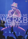 DOUBLE BEST LIVE We RB TOUR FINALSTUDIO COASTi񐶎Yj [DVD]