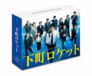 下町ロケット -ゴースト-／-ヤタガラス- 完全版 Blu-ray BOX [Blu-ray]