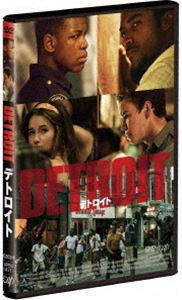 デトロイト DVD通常版 [DVD]