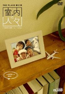 DVD発売日2009/1/28詳しい納期他、ご注文時はご利用案内・返品のページをご確認くださいジャンル趣味・教養お笑い　監督出演THE PLAN9収録時間120分組枚数1商品説明THE PLAN9／室内の人々「ディラン＆キャサリン」でお馴染みのなだぎ武、「しっくりこないニュース」の浅越ゴエなどにより、2001年に結成された4人組お笑いユニット・ザ・プラン9（ザ プランナイン）。前代未聞の五人漫才や、演劇のようなコントを得意とし、それぞれ個人としてみ人気を博している。本作は、2008年4月25日に大阪ワッハホールにて行なわれた、新生“ザ・プラン9”の第24回本公演の模様を収録した映像作品。特典映像特典映像収録商品スペック 種別 DVD JAN 4580204753118 カラー カラー 音声 DD（ステレオ）　　　 販売元 ユニバーサル ミュージック登録日2008/11/12
