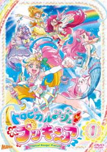 トロピカル〜ジュ!プリキュア vol.1 [DVD]のサムネイル