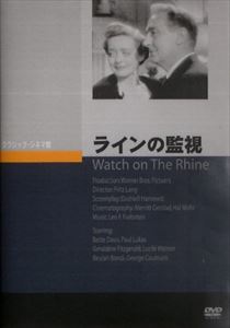 ラインノカンシDVD発売日2011/2/25詳しい納期他、ご注文時はご利用案内・返品のページをご確認くださいジャンル洋画ドラマ全般　監督ハーマン・シュムリン出演ベティ・デイヴィスポール・ルーカスジェラルディン・フィッツジェラルドルシル・ワトソン収録時間112分組枚数1関連キーワード：ベティデイヴィス商品説明ラインの監視ラインノカンシリリアン・ヘルマンの戯曲を映画化。ナチス抵抗運動の活動家である夫・クルトと子供たちを連れ、10数年ぶりにアメリカへと戻ったサラ。しかし、本国ドイツでの仲間の危機を知ったクルトは…。ベティ・デイヴィス、ポール・ルーカスほか出演。／第16回（1943年）アカデミー賞 主演男優賞〈ポール・ルーカス〉／第1回（1944年）ゴールデングローブ賞 主演男優賞〈ポール・ルーカス〉商品スペック 種別 DVD JAN 4988182111119 画面サイズ スタンダード カラー モノクロ 製作年 1943 製作国 アメリカ 字幕 日本語 音声 英語DD　　　 販売元 ジュネス企画登録日2010/11/03