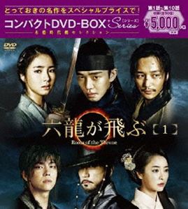 六龍が飛ぶ コンパクトDVD-BOX1＜本格時代劇セレクション＞ [DVD]