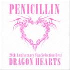 PENICILLIN / 20th Anniversary Fan Selection Best DRAGON HEARTS（初回生産限定盤B／CD＋DVD ※「PENICILLIN CHRONICLE ＃6」収録） [CD]