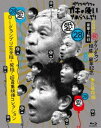 ダウンタウンのガキの使いやあらへんで!(祝)ダウンタウン結成40周年記念Blu-ray 初回限定永久保存版(28)(愛)D-1グランプリ完全版+発掘!超貴重映像...