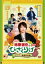 ŰΤҤꤲ ҤӤ!̾ VOL.2 ĿĹ [DVD]