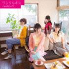 ワンリルキス / realize!! [CD]